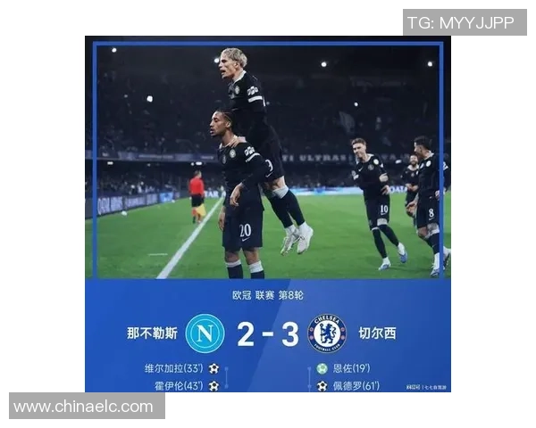 世界杯精彩对决切尔西绝杀那不勒斯全场沸腾瞬间回顾与分析